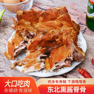 东北特产老味熏酱脊骨头哈尔滨熟食五香熏脊骨卤味猪骨架老式熟食