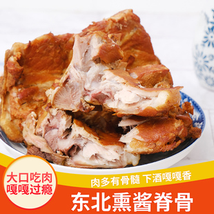 猪骨架东北特产哈尔滨熏酱猪脊骨五香酱骨香熏卤味熟食下酒菜美食