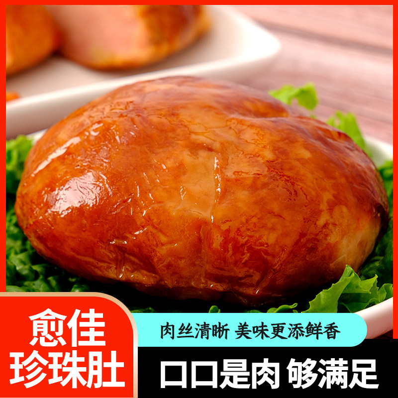 鸡腿肚美食珍珠肚松花鸡腿