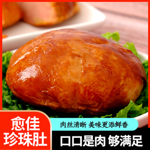 鸡腿肚美食鸡皮包肉珍珠肚松花鸡腿东北下酒菜真空即食开袋鸡肉肠