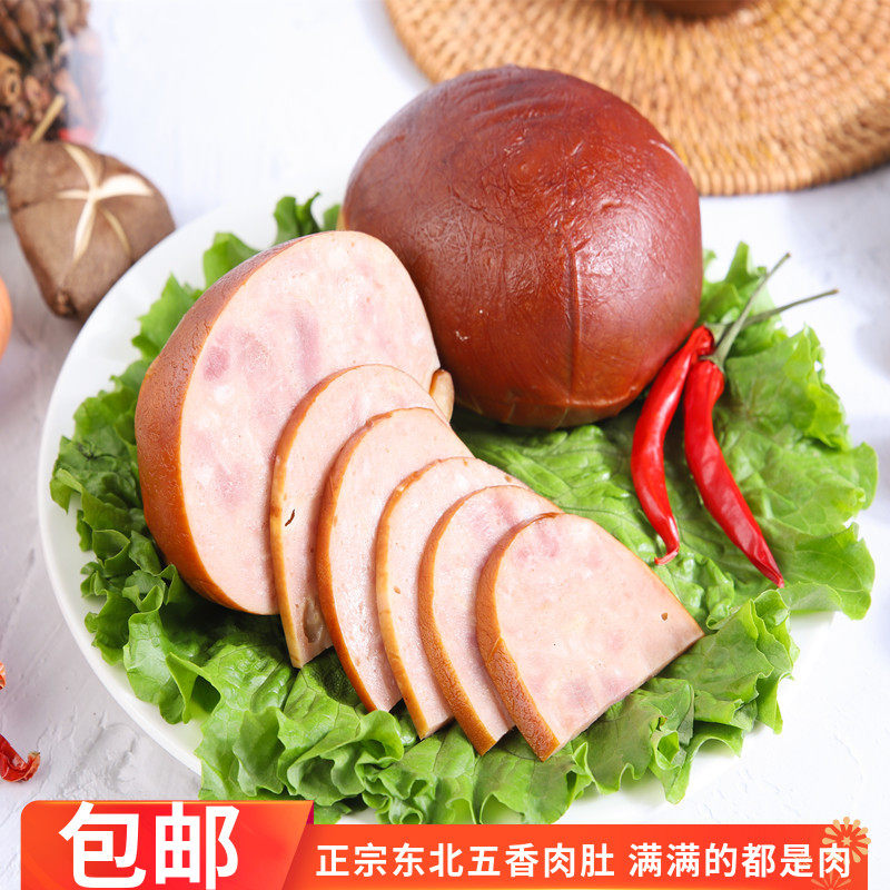 正宗东北香肚熟食肉肚哈尔滨红肠