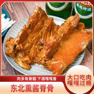 熏香卤味脊骨哈尔滨熏酱猪脊骨东北酱骨五香熏卤味熟食下酒菜美食