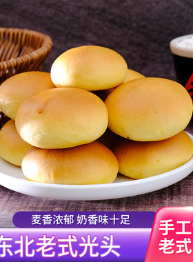 光头哈尔滨东北特产老道外发面老式光头糕点传统包邮怀旧零食饼干