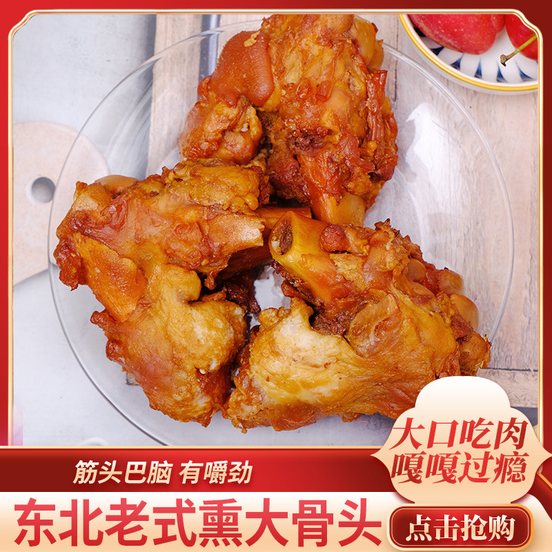 东北熏酱鸡小腿熟食卤味