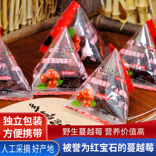 蔓越莓干烘焙原料孕妇零食