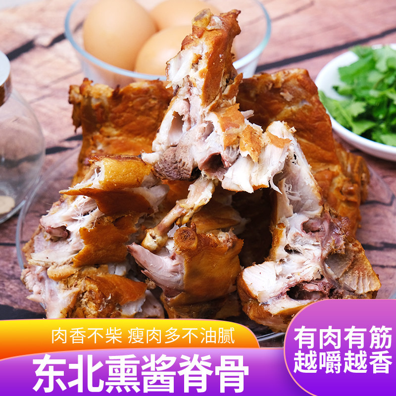 东北特产熟食酱大骨棒骨