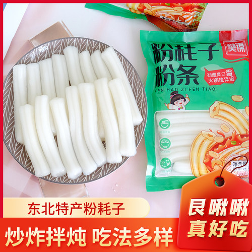 樊锦粉条软糯佳木斯分耗子