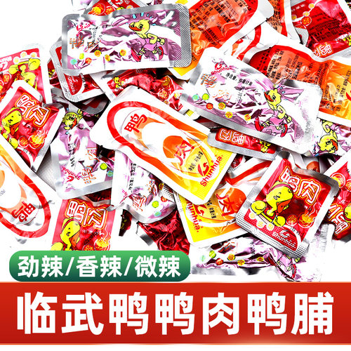 舜华湖南特产散称劲辣休闲临武鸭