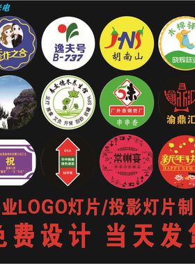 广告投影灯门头商用灯片镜片定制