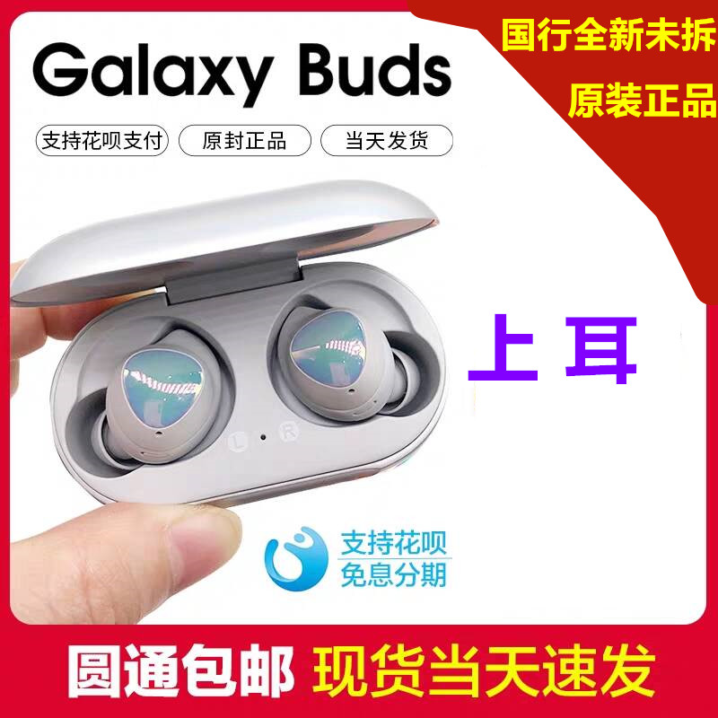 三星Galaxy Buds2+Pro真无线运动蓝牙耳机降噪 buds live入耳式 影音电器 蓝牙耳机 原图主图