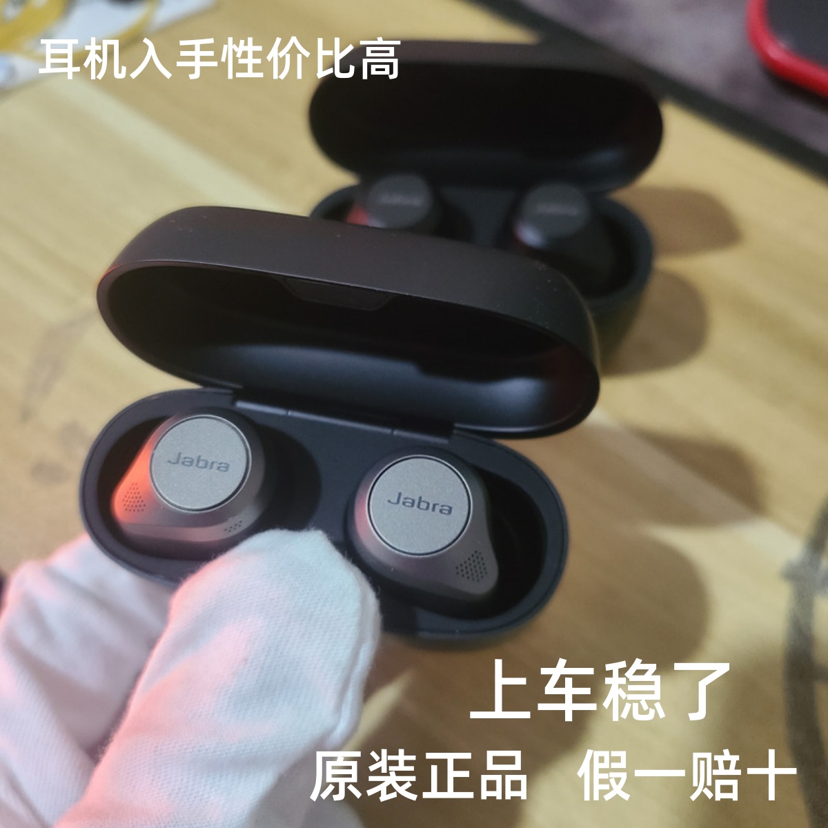 Jabra捷波朗Elite85t 真无线主动降噪入耳式e5蓝牙耳机原装7pro