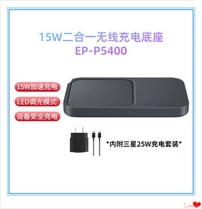 三星原装15W二合一无线加速充电器底座 P5400充耳机手机手表充电