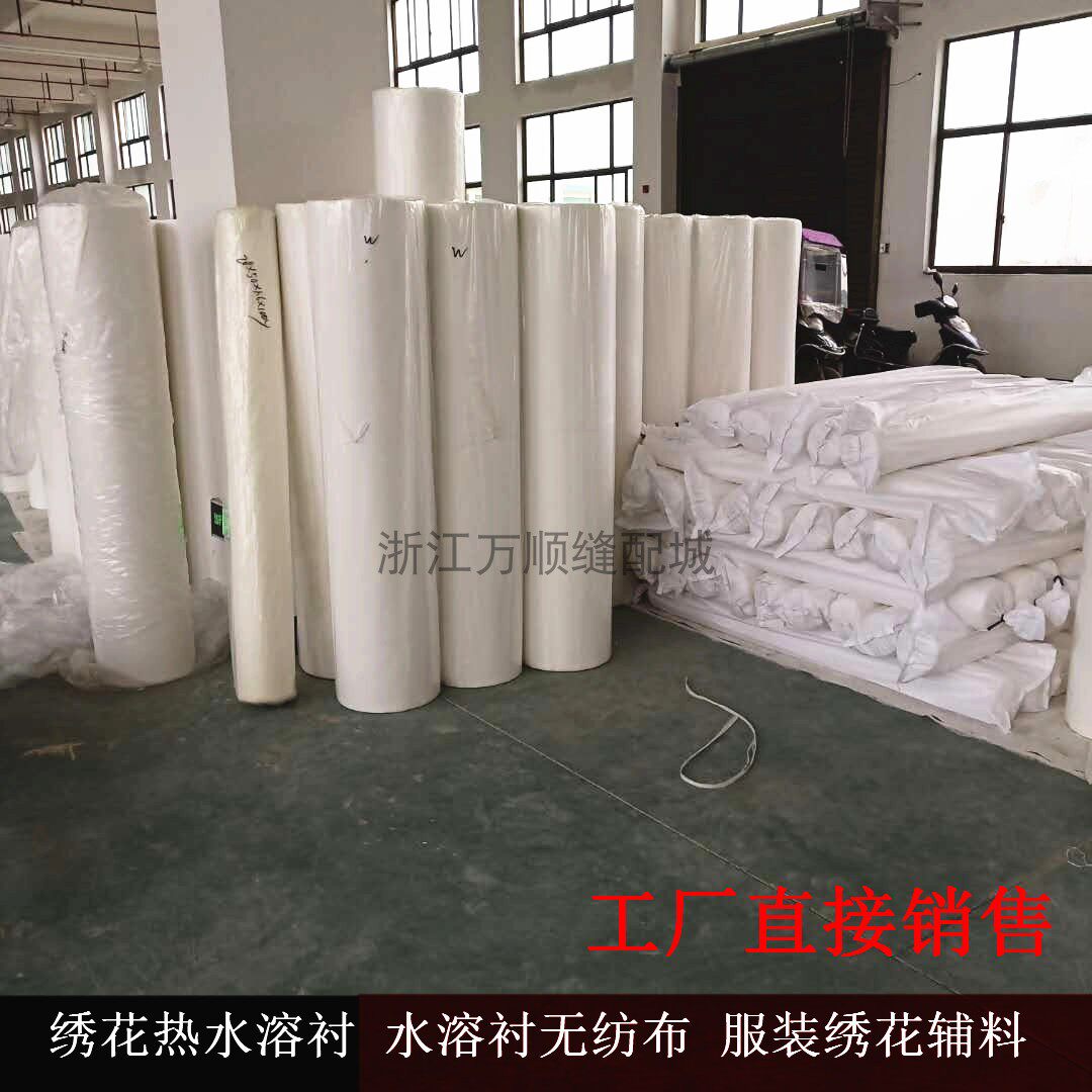 绣花热水纸 绣花高温水溶纸 热熔衬 无纺布 热水溶花边水溶纸|ruв категории домашний ткань, швейная diy материалов, инструментов и готовой продукции, швейная diy аксессуары/аксессуары/аксессуары, ткань паста - от Buy2taobao.com для оказания профессиональной услуги покупки агента Taobao