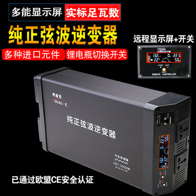 希耐特纯正弦波逆变器2000w3000w