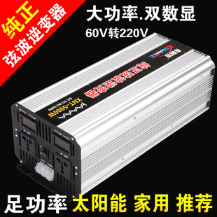 希耐特纯正弦波逆变器60V转220V 5000W车载太阳能家用电源转换