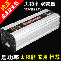 希耐特纯正弦波逆变器12V转220V/6000W车载太阳能家用电源转换