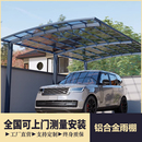鋁合金停車(chē)棚雨棚新型戶外防雨別墅庭院隔熱陽(yáng)光房雨搭門(mén)頭耐力板