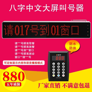 沪铃无线取餐叫号器麻辣烫大音量语音报号神器餐饮排队等位叫号机