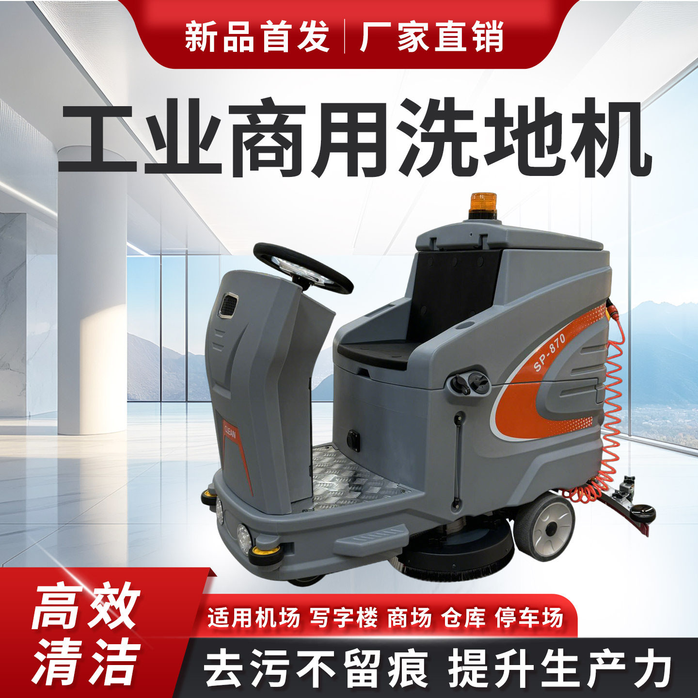 驾驶式洗地机工业工厂车间吸拖扫地机地库商场停车场电动洗地机