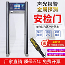中安谐安检门手机金属探测门智能高精度工厂学校KTV医院安全检测