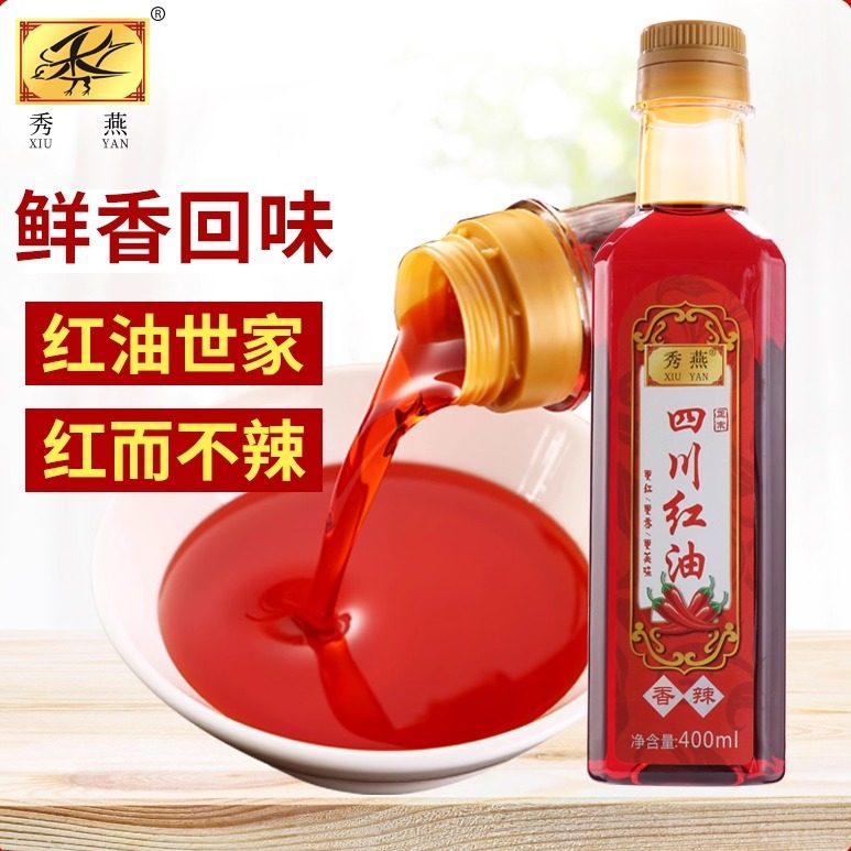 正宗四川红油家用香辣火锅凉拌