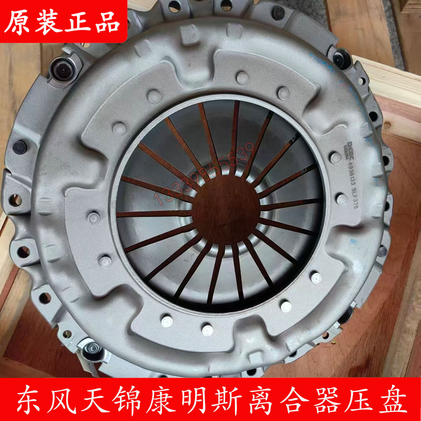 东风天锦395离合器三件原厂正品