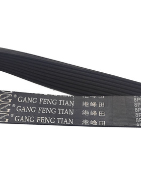 8PK790 8PK890 8PK925 8PK950 8PK11128PK1160龙工装载机风扇皮带