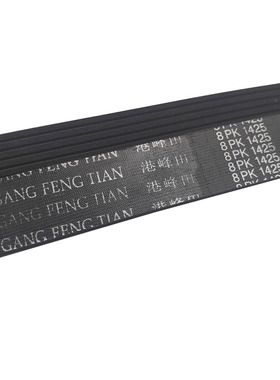 空调8PK1425 1479 1525 1615 1682 1707 1727 1765 货车风扇皮带