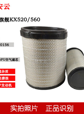 东风天龙旗舰KX空滤AA90156原厂520/560马力弗列加K3446空气滤芯