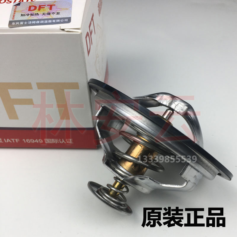 潍柴226B13021132节温器原装包邮