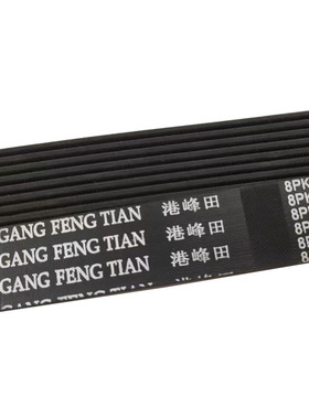 空调皮带8PK1815 1950 1961 2015 2060 2124 8PK2580货车风扇皮带