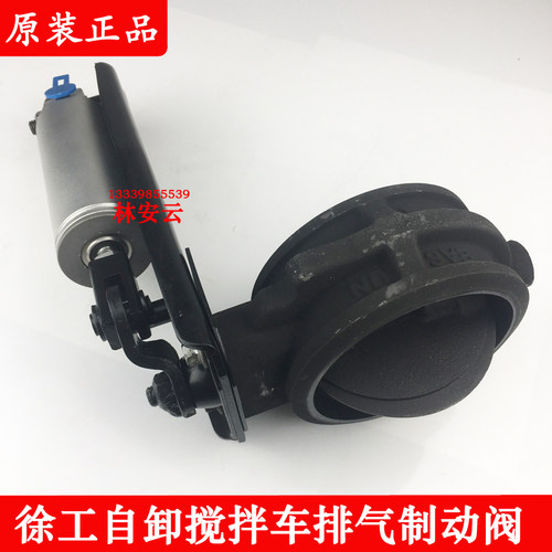 徐工自卸搅拌车排气制动阀包邮
