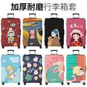 行李箱保护套弹力旅行拉杆防尘行旅箱罩202428寸加厚耐磨托运