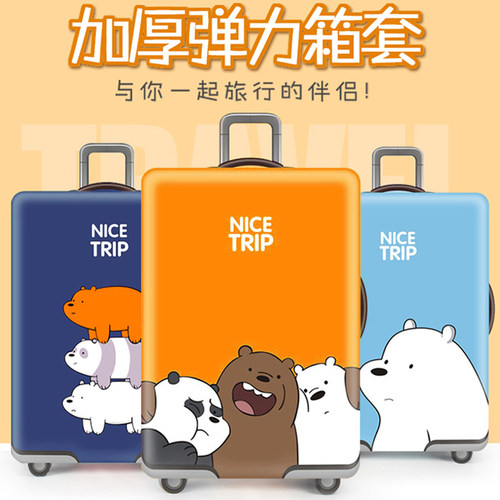旅行箱弹力防尘罩超厚耐磨托运