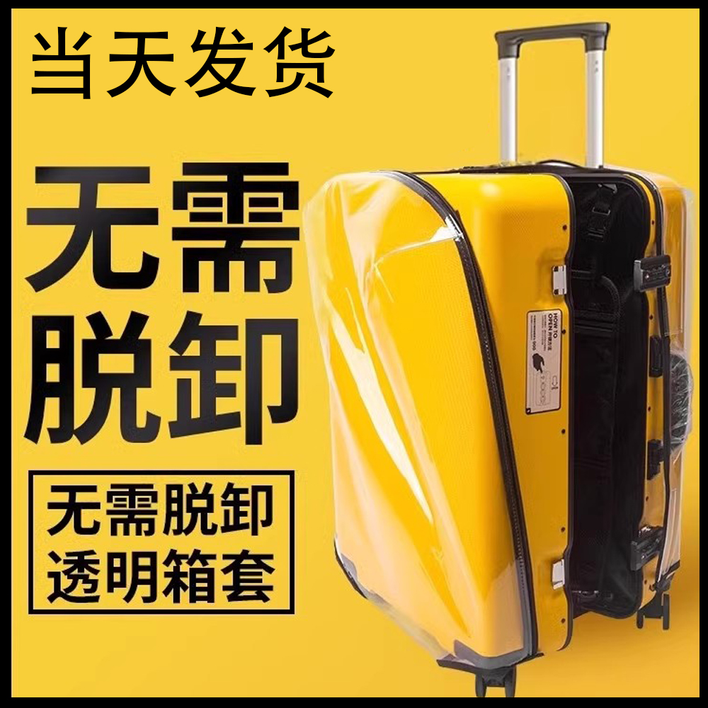无需脱卸拉杆箱保护套不限品牌