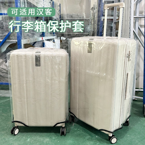 行李箱保护套防刮耐磨