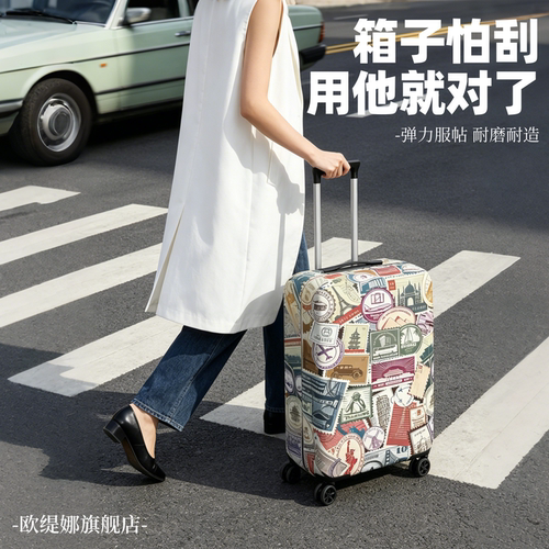 弹力拉杆箱保护套托运保护