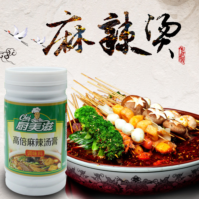 厨美滋高倍麻辣烫专用膏 飘香骨汤精膏增香回味膏米线火锅底料1kg
