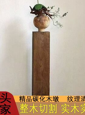 原木实心实木木墩颜色尺寸可定制