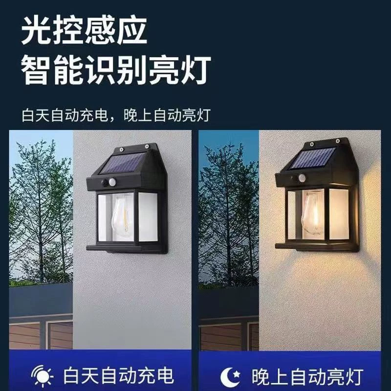 太阳能户外灯照明防水壁灯福利款