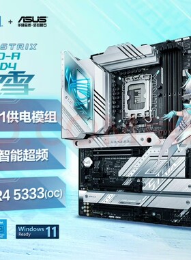 玩家国度 ROG STRIX Z790-A GAMING W