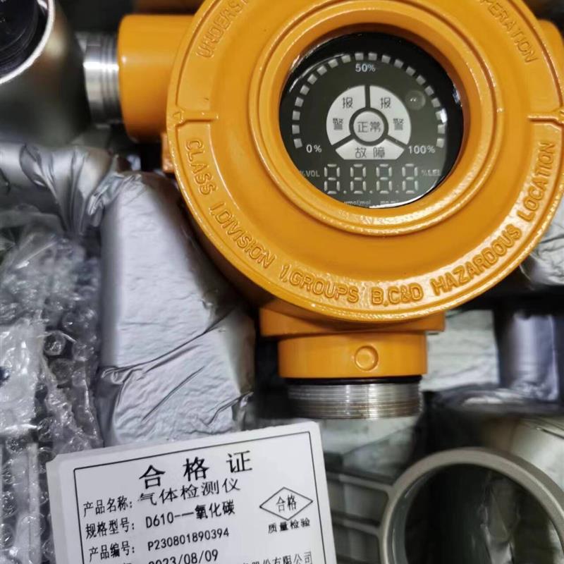 上海翼捷D610点型可燃气体甲烷乙醇报警探测器D610