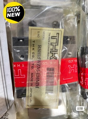 THK滑块直线导轨/滑块日本进口RSH15WZM-110MM