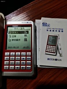 兆日szm01-a变码王密码器 电子支付密码器