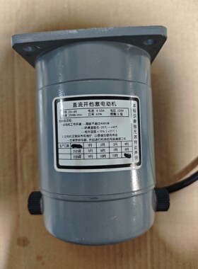 ZD一60直流并他激电动机,转速2000r/min,60w,