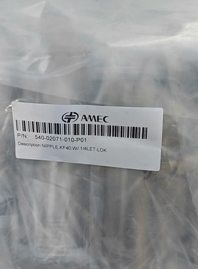 AMEC管件,全新未使用,如图所示,有需要的联系我,议价出