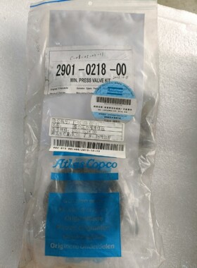 阿特拉斯空压机最小压力阀包2901021800
