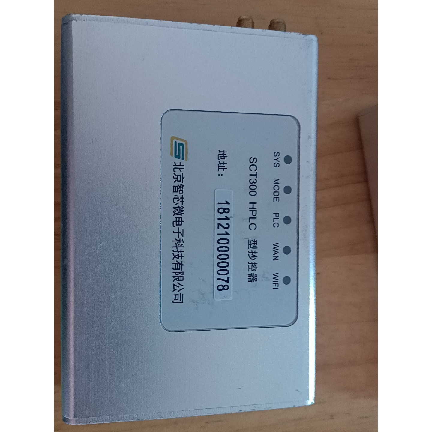 深圳国电GD5000-DBU-03型抄控器,HPLC通讯模块