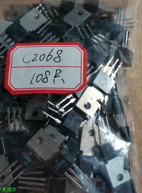 1全新C2068三极管,2SC2068晶体管视放管,TO-2