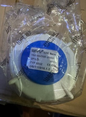 WEIPU威浦TYP5602,16A-6h/200-250V